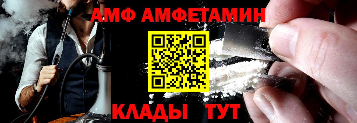 Amphetamine 97%  Вход с VPN  Новый Уренгой 
