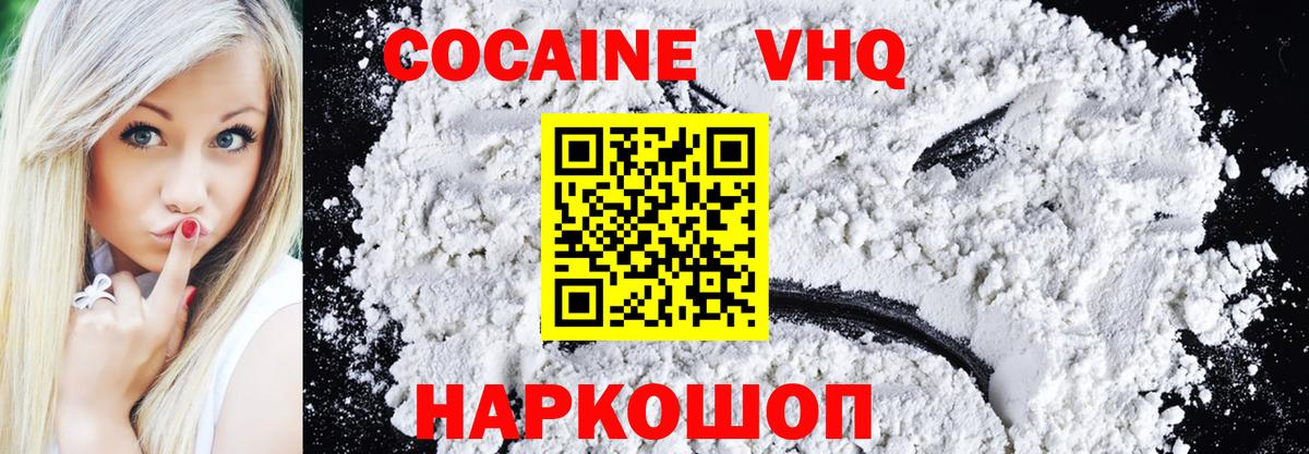 Кокаин Перу Новый Уренгой