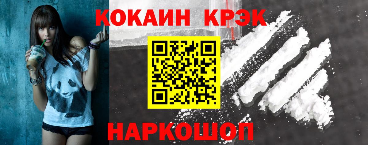 КОКАИН Columbia  COCAIN 98%  Вход с VPN  COCAIN  Новый Уренгой 