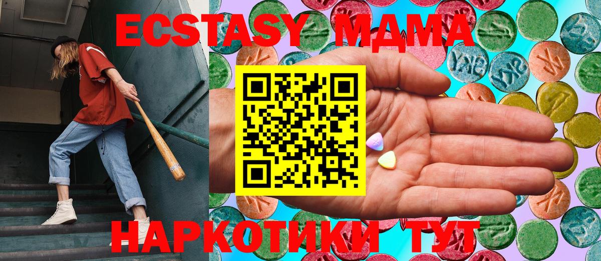 ЭКСТАЗИ  omg ONION  Вход с VPN  Ecstasy диски  Новый Уренгой  ЭКСТАЗИ диски 
