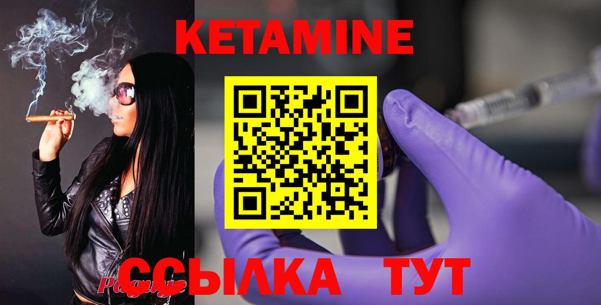 Кетамин ketamine  Вход с VPN  blacksprut как войти  Новый Уренгой  КЕТАМИН ketamine 