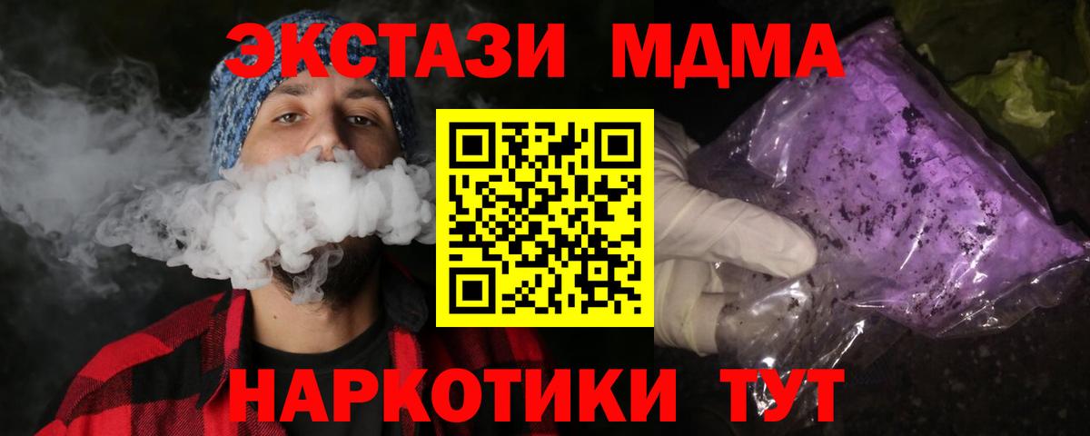 MDMA кристаллы  Вход с VPN  MDMA crystal  МДМА  Новый Уренгой 
