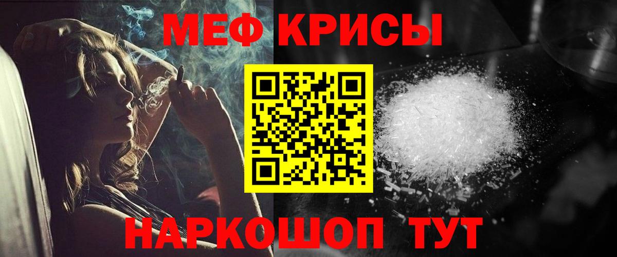 Меф кристаллы  МЯУ-МЯУ  Новый Уренгой  Вход с VPN 