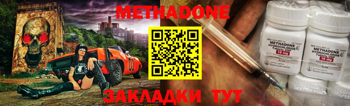 МЕТАДОН VHQ  Вход с VPN  Новый Уренгой 