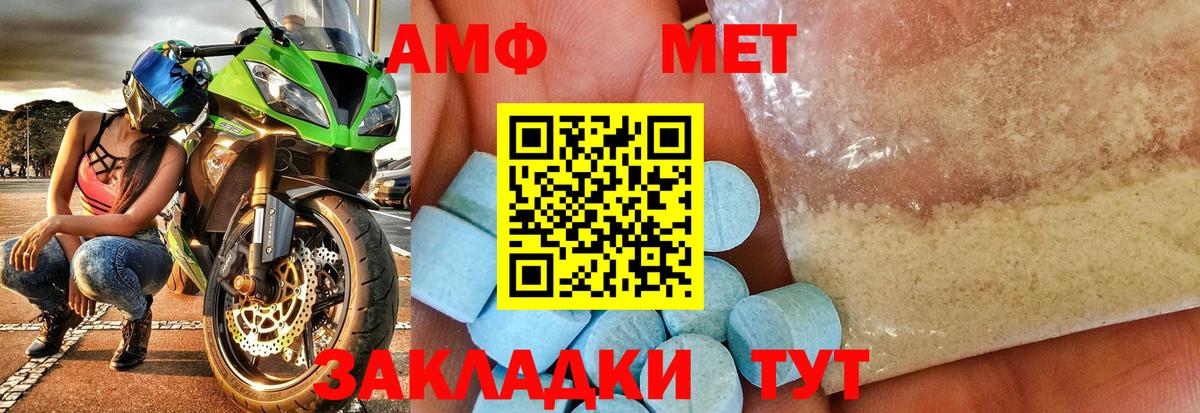 МЕТАМФЕТАМИН мет Новый Уренгой