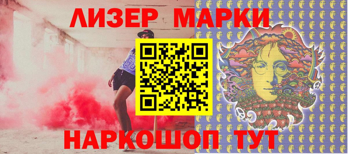 Марки NBOMe 1,5мг Новый Уренгой