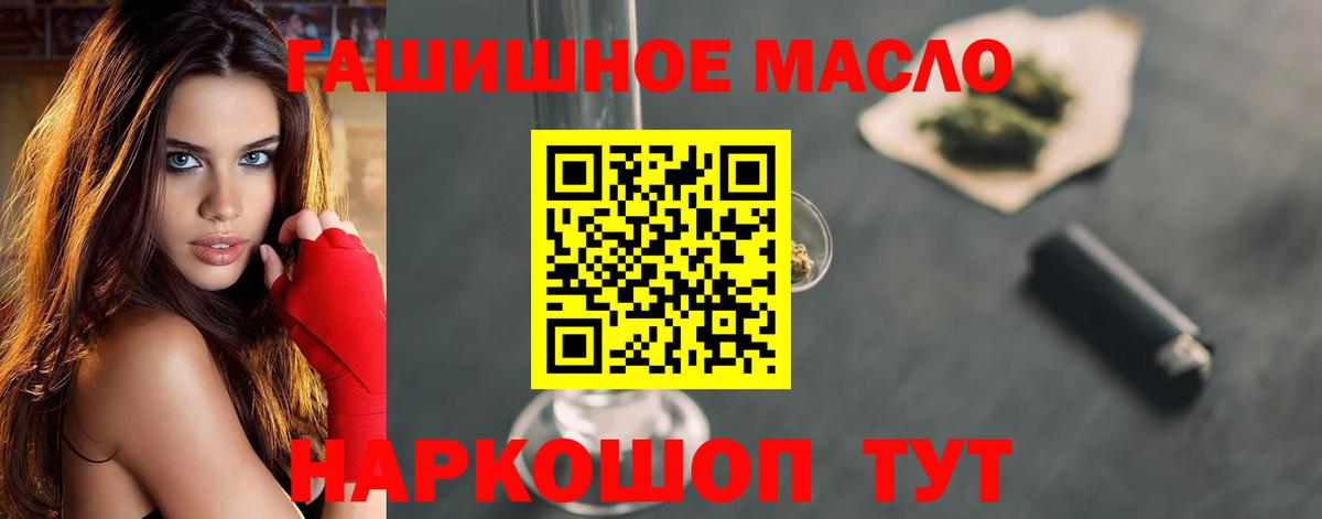 ТГК THC oil  ТГК Wax  Вход с VPN  Новый Уренгой 